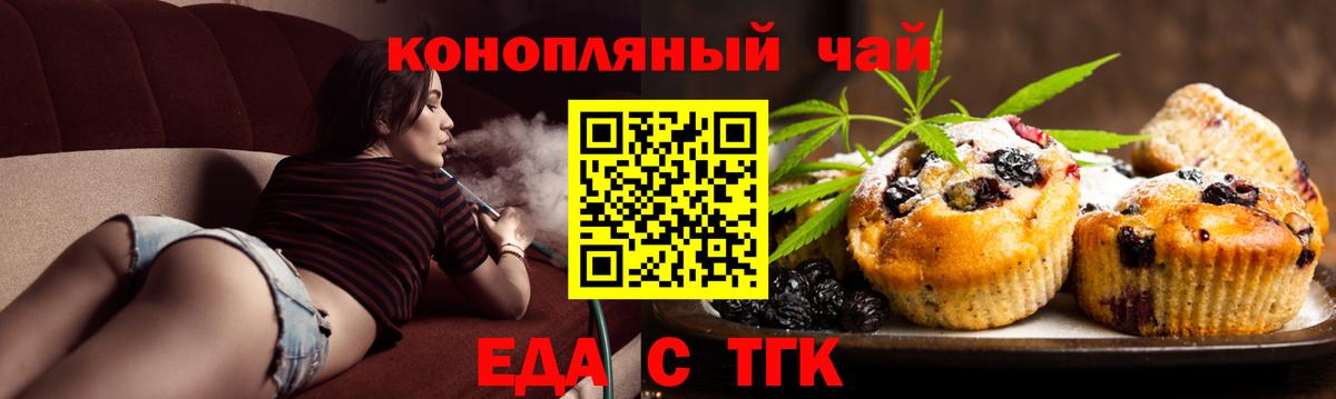 Cannafood конопля Артёмовский
