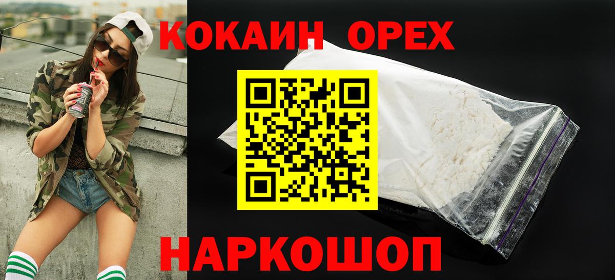 КОКАИН Боливия Артёмовский