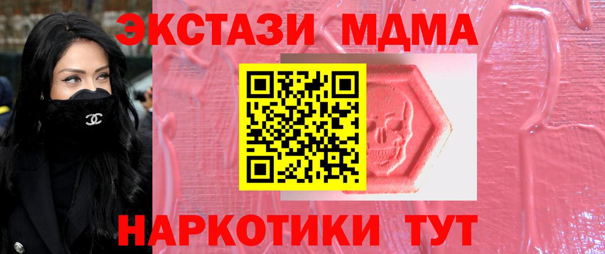 Ecstasy mix  Ecstasy круглые  Артёмовский  Ecstasy  Вход с VPN 