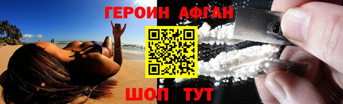Героин VHQ Артёмовский