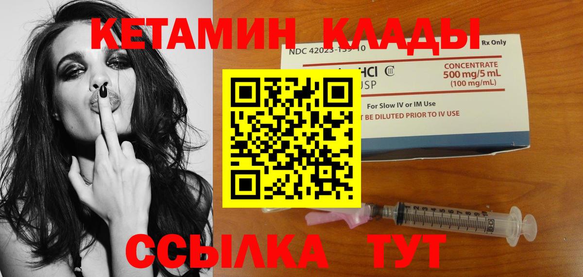 Кетамин VHQ Артёмовский
