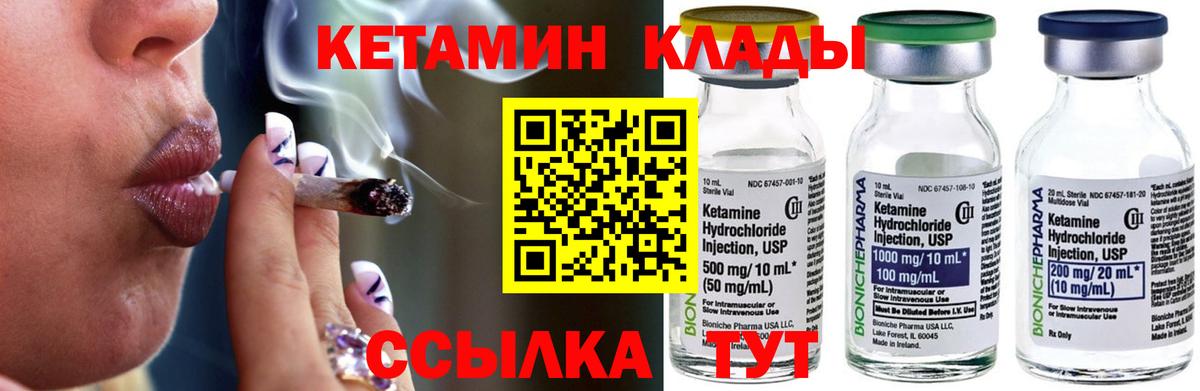 Кетамин VHQ  Вход с VPN  КЕТАМИН VHQ  даркнет наркотические препараты  Артёмовский 