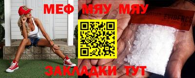 мефедрон VHQ Шахты