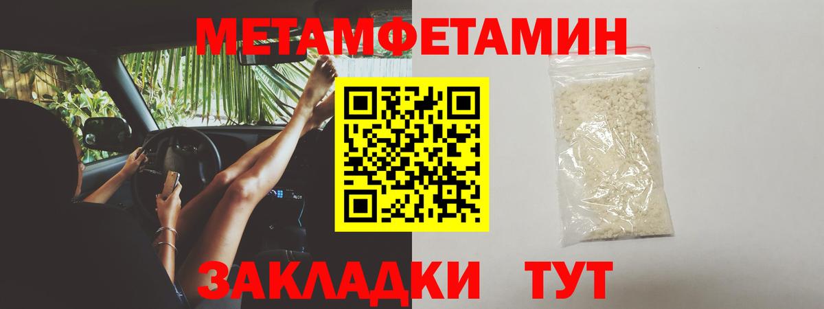 МЕТАМФЕТАМИН Methamphetamine  МЕТАМФЕТАМИН Methamphetamine  Вход с VPN  Артёмовский 