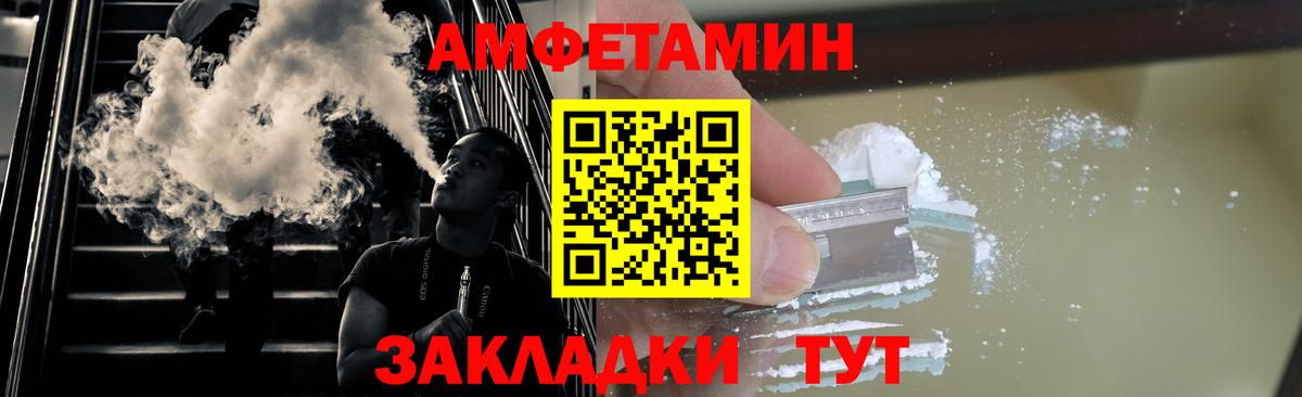 МЕТАМФЕТАМИН мет Артёмовский