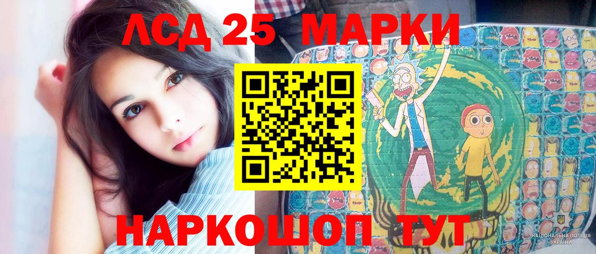 Марки 25I-NBOMe 1,8мг  Вход с VPN  Марки 25I-NBOMe 1,8мг  Артёмовский 