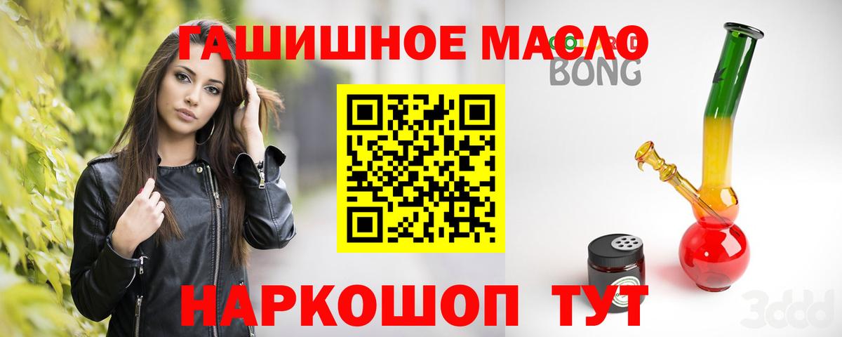 Дистиллят ТГК вейп с тгк Артёмовский