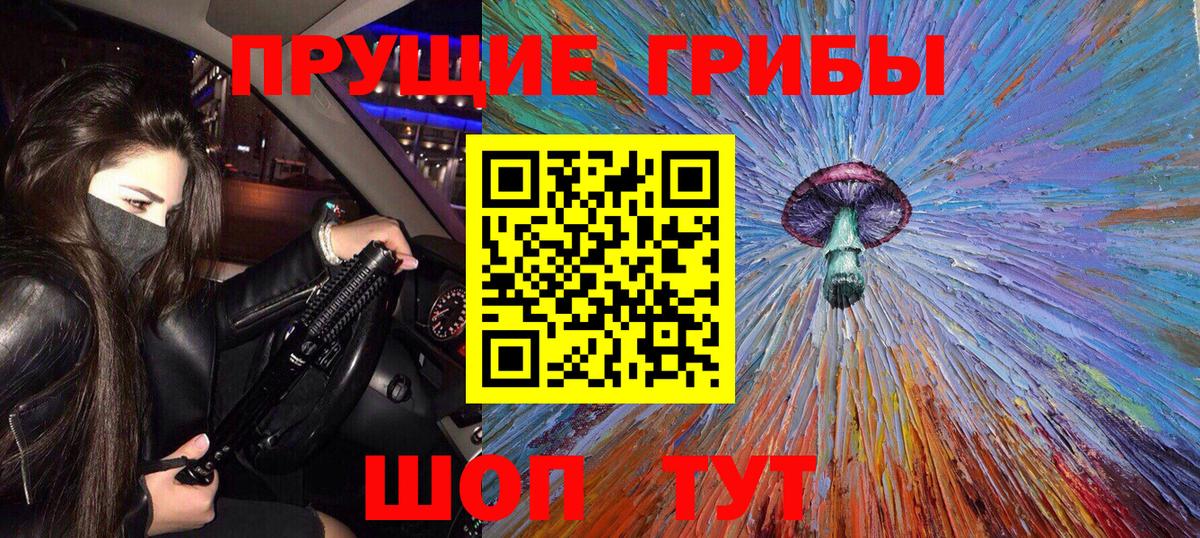 Галлюциногенные грибы прущие грибы Артёмовский